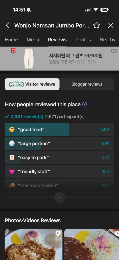NAVER Map restaurant reviews in Korea