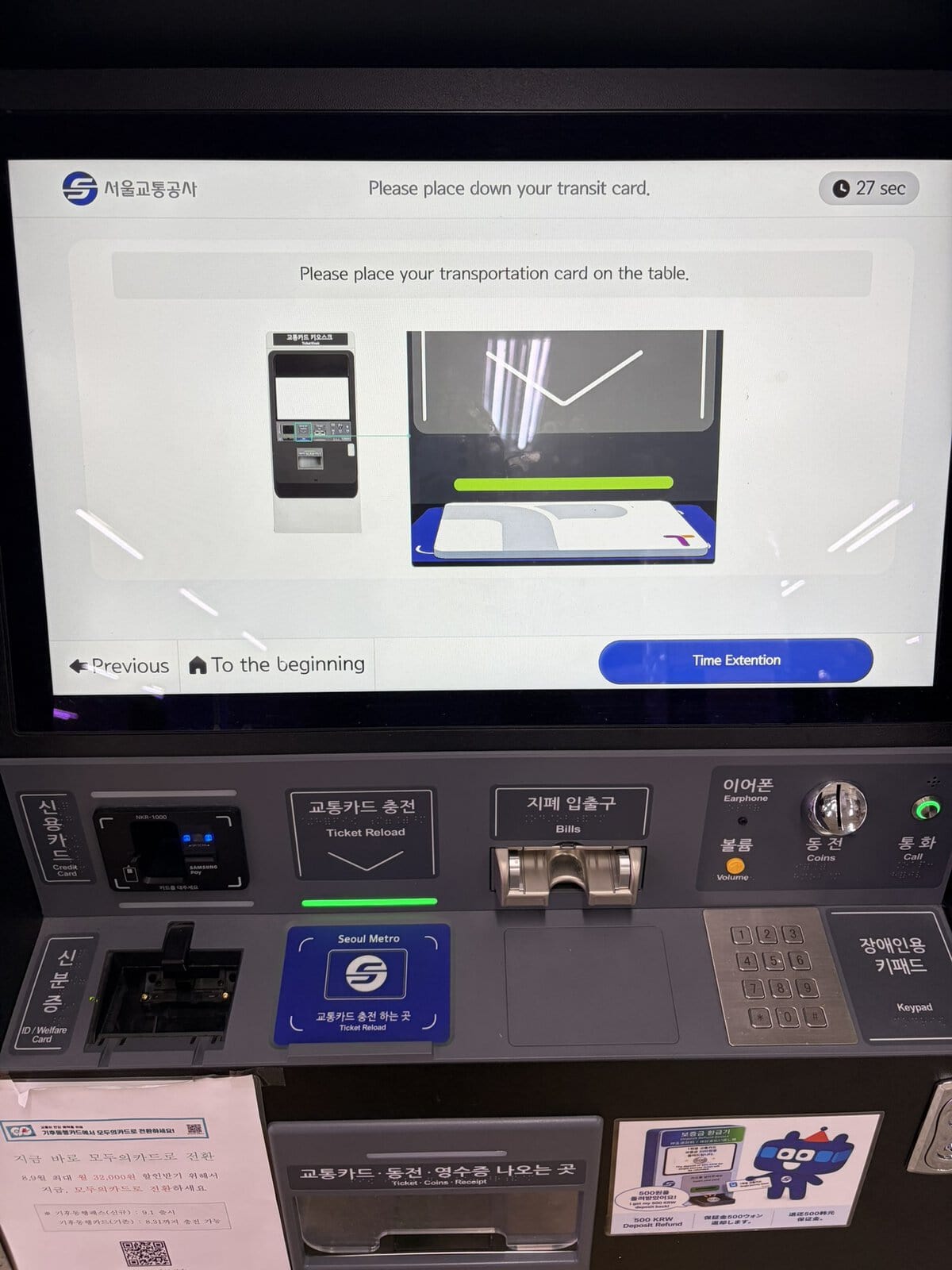 Ticket Kiosk screen asking the user to place a transit card on the reload area
