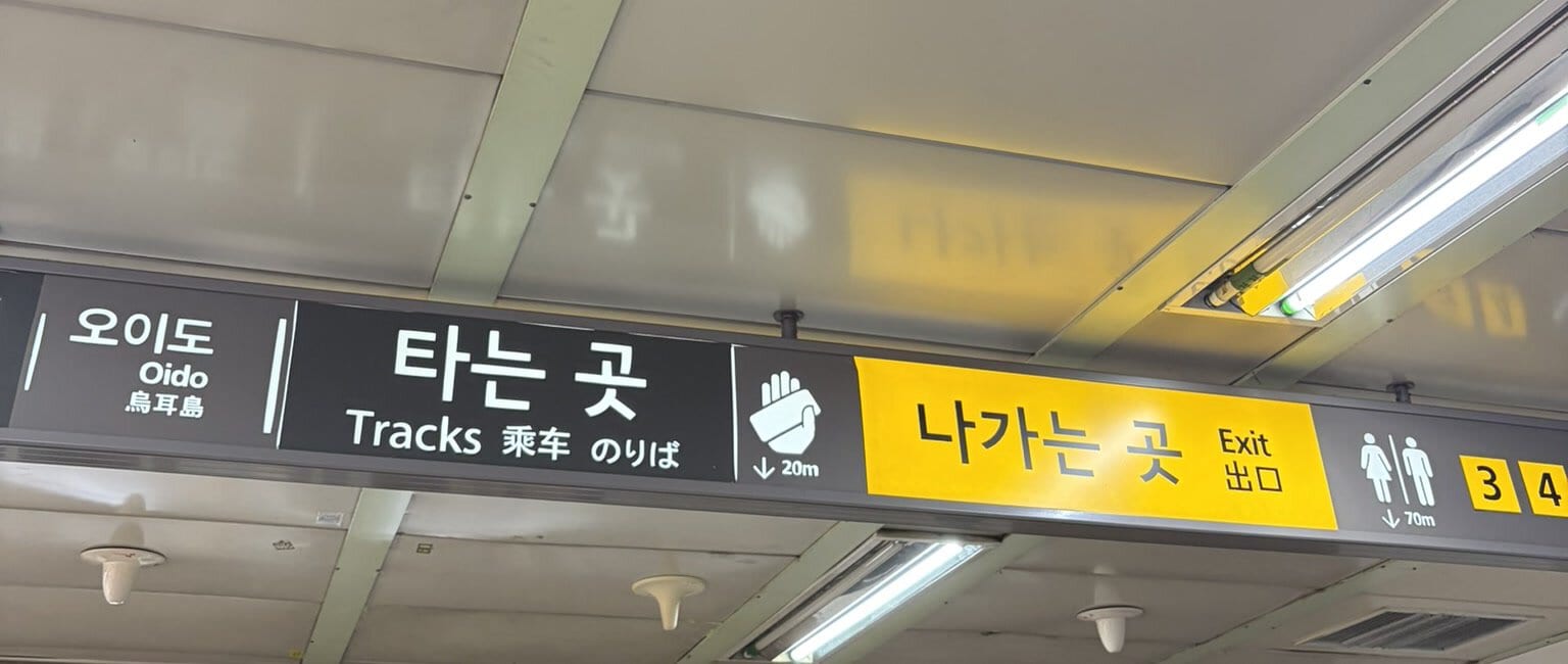 How to Use a T-money Card in Seoul: Buy, Top Up, Take the Subway and Bus (2026)