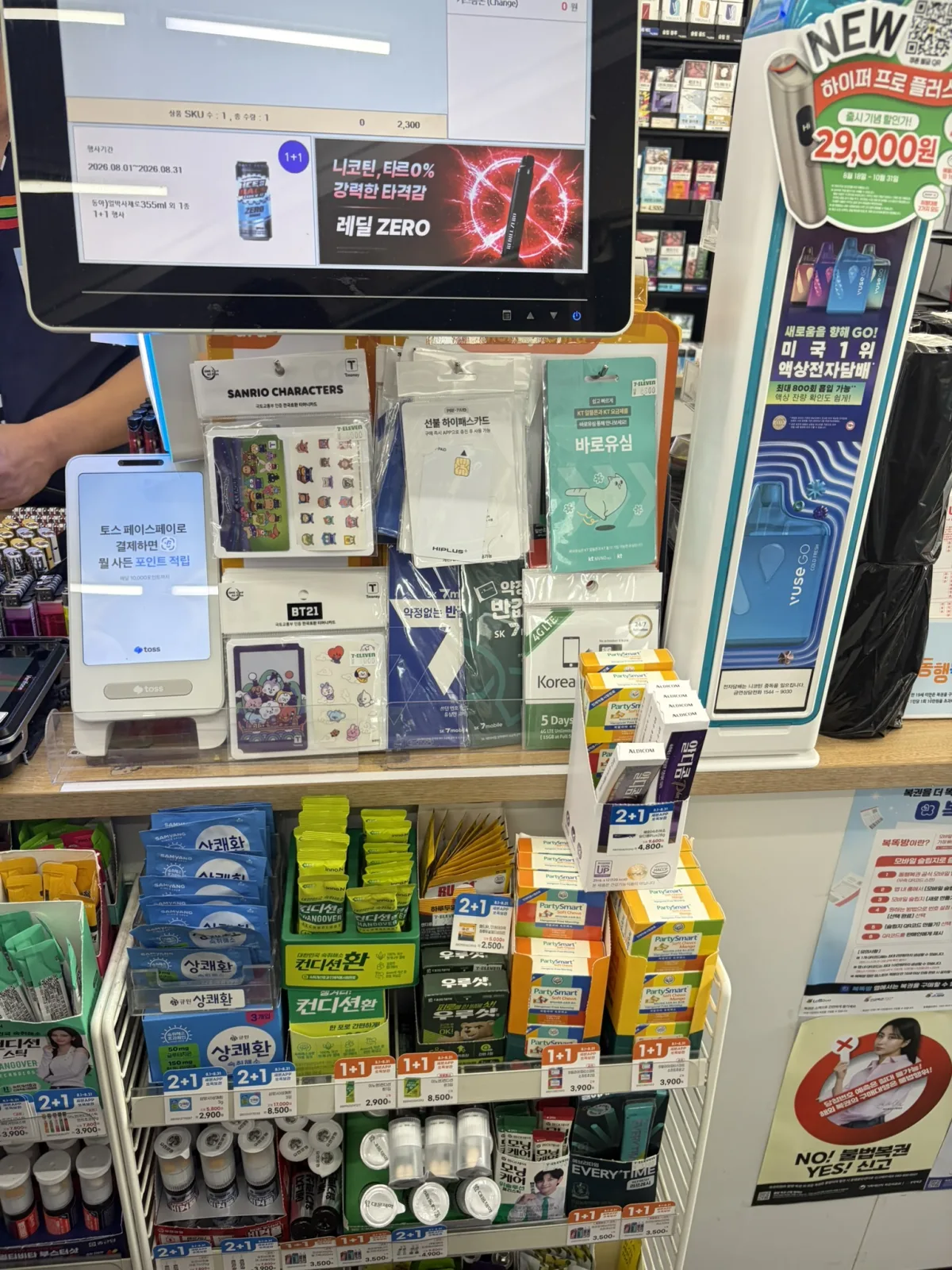 T-money cards at a Seoul convenience store