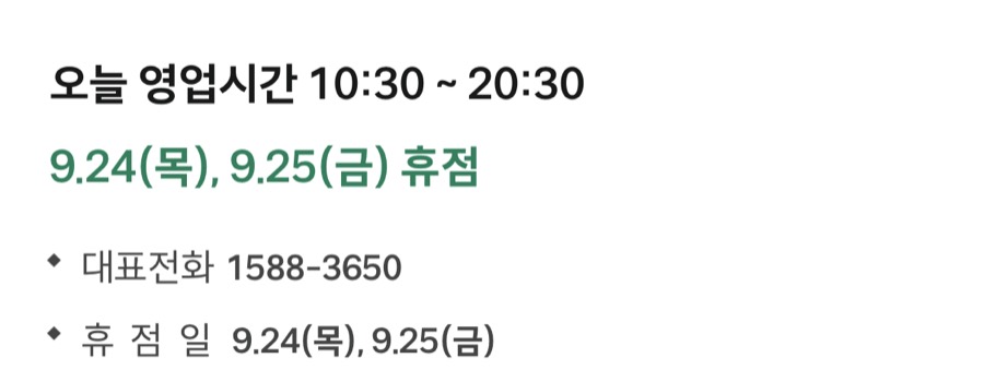 The Hyundai Seoul Korean website showing the September 24 and 25 Chuseok closure notice