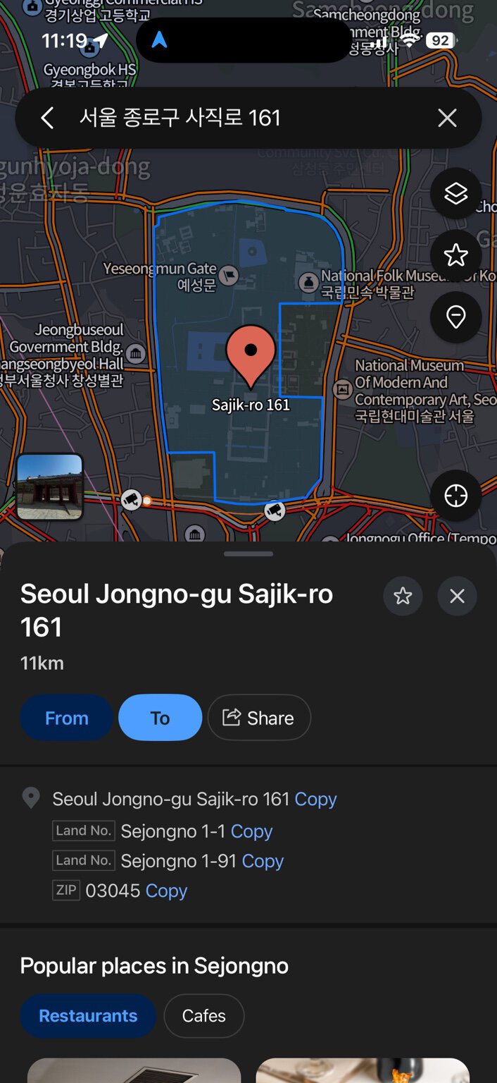 NAVER 地图韩文道路名地址搜索 —— 사직로 161