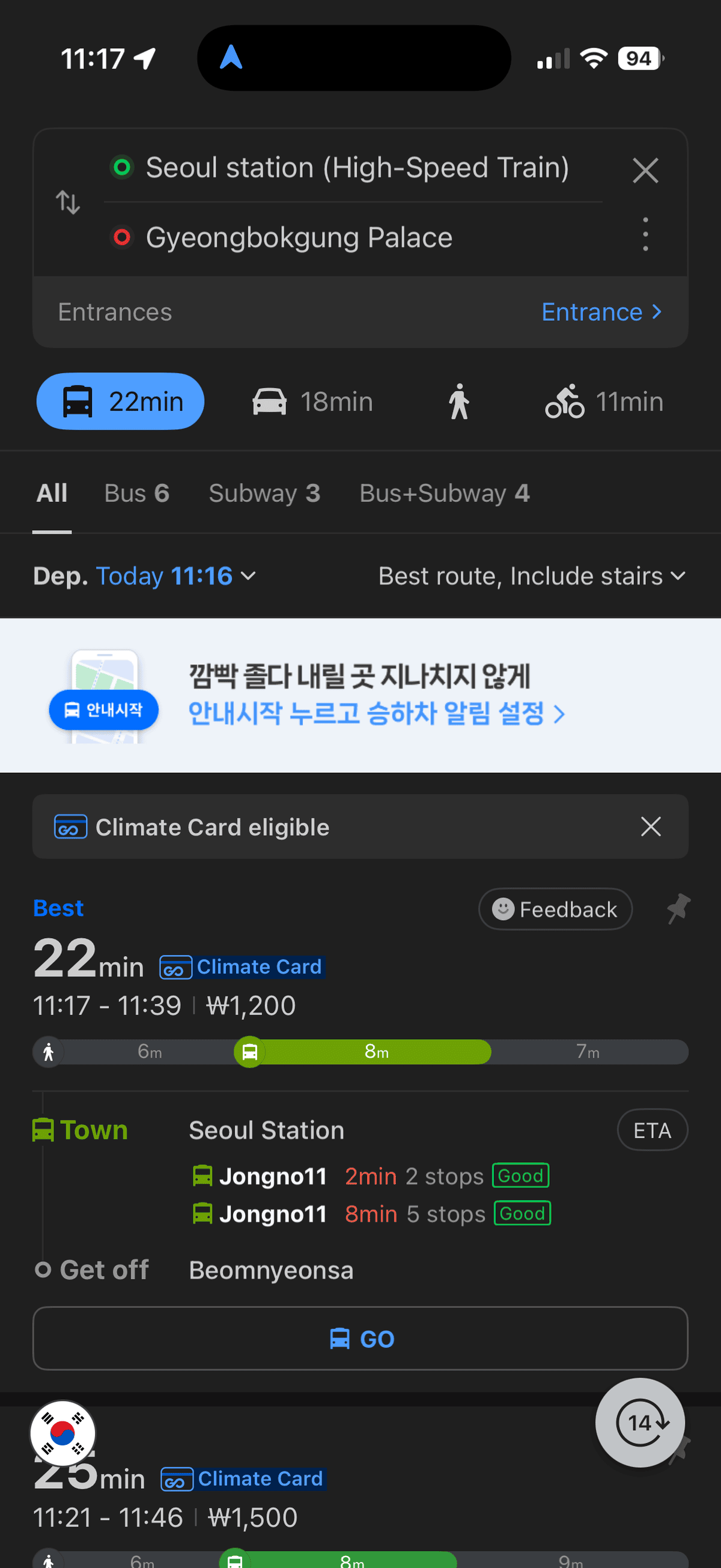 NAVER 地图公共交通路线 —— 从首尔站到景福宫