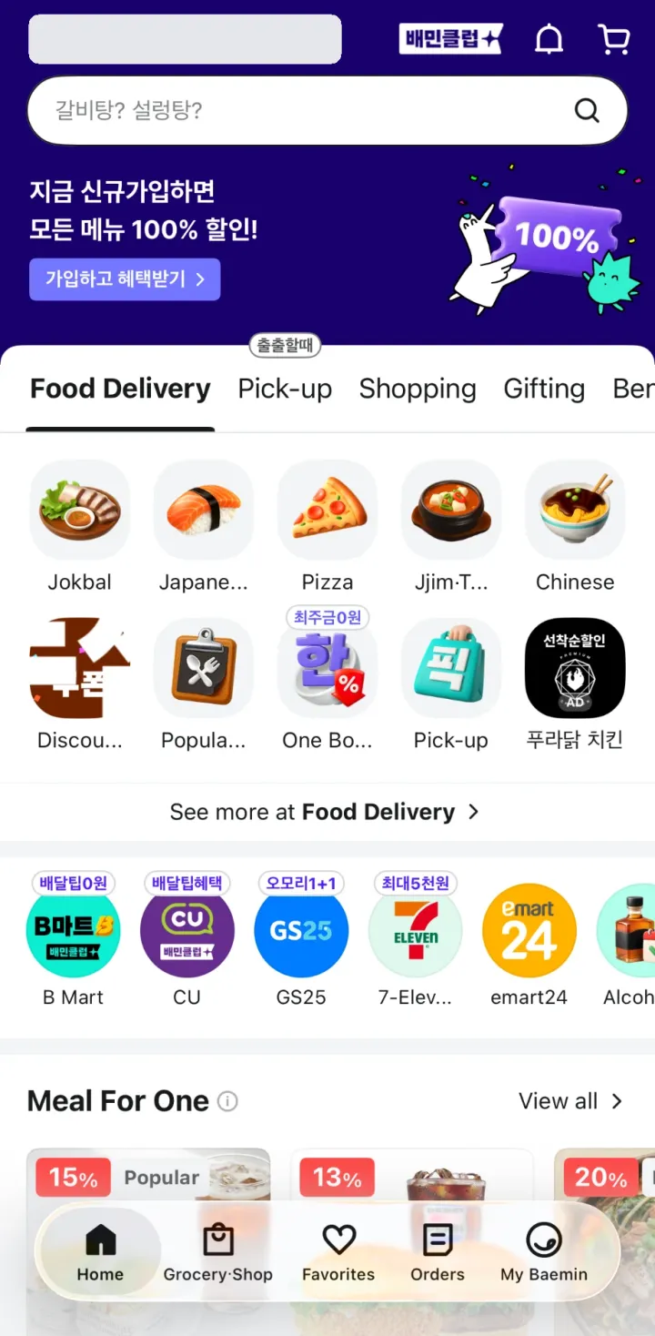 How to use Baemin as a foreigner: Baemin home screen in English with Food Delivery and food categories