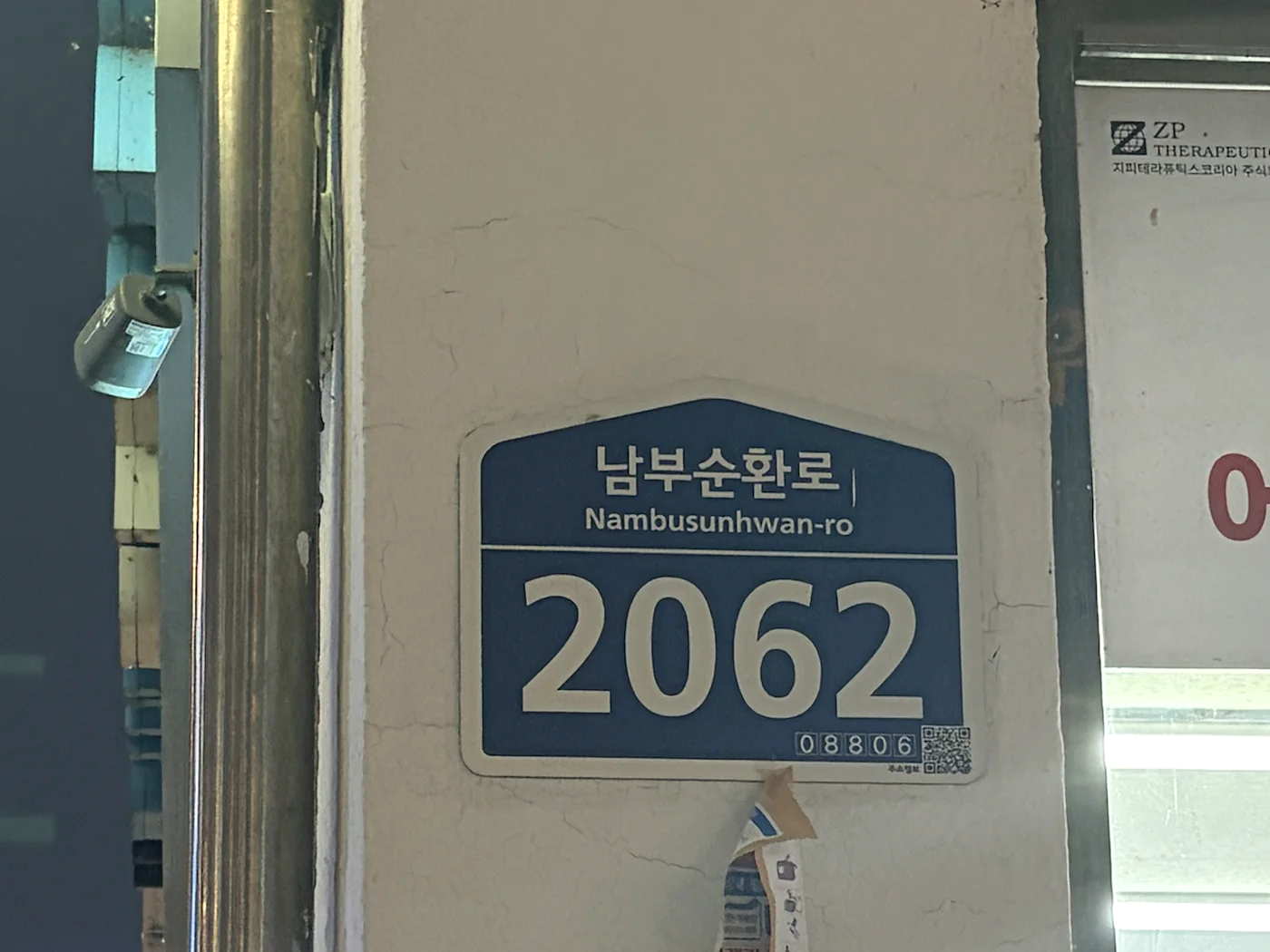 Korean road-name address sign reading Nambusunhwan-ro 2062 in Seoul