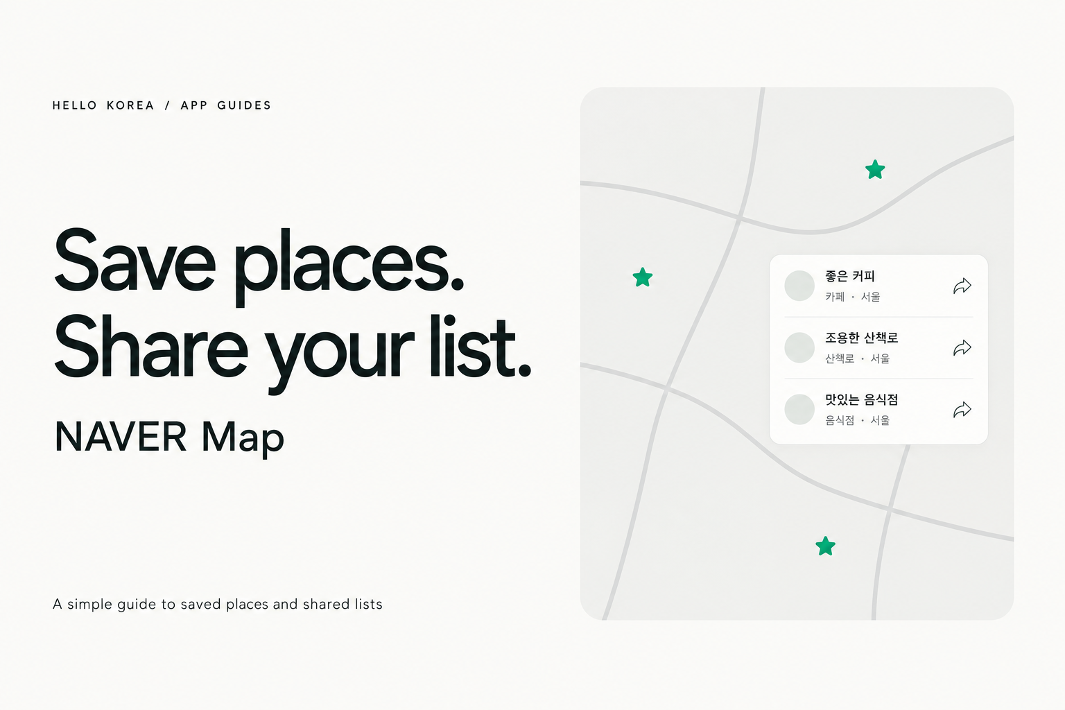 How to Save Places on NAVER Map and Share a List